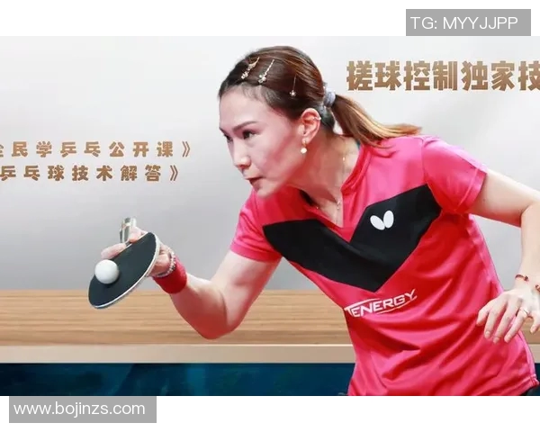 王芳独家分享乒乓球技巧与心得助你提升球技的秘诀与经验